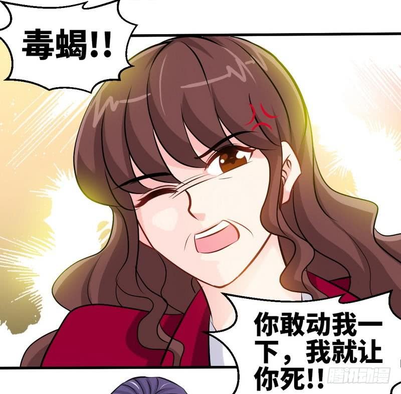 帝少专宠霸道妻韩漫全集-第182话 苦肉计无删减无遮挡章节图片 
