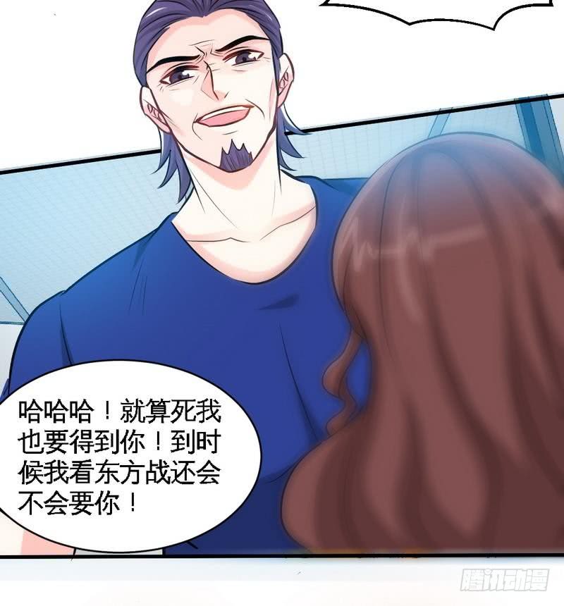 帝少专宠霸道妻韩漫全集-第182话 苦肉计无删减无遮挡章节图片 