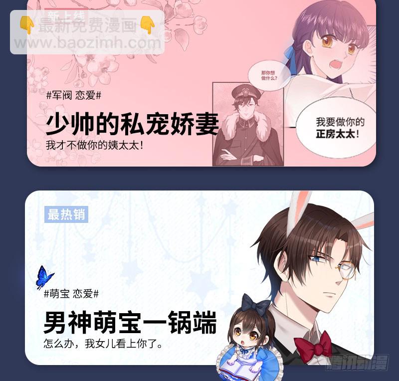 帝少专宠霸道妻韩漫全集-第182话 苦肉计无删减无遮挡章节图片 
