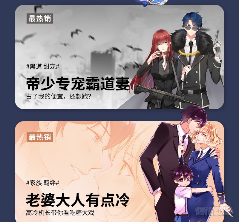 帝少专宠霸道妻韩漫全集-第182话 苦肉计无删减无遮挡章节图片 