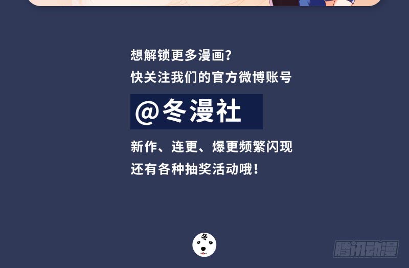 帝少专宠霸道妻韩漫全集-第182话 苦肉计无删减无遮挡章节图片 