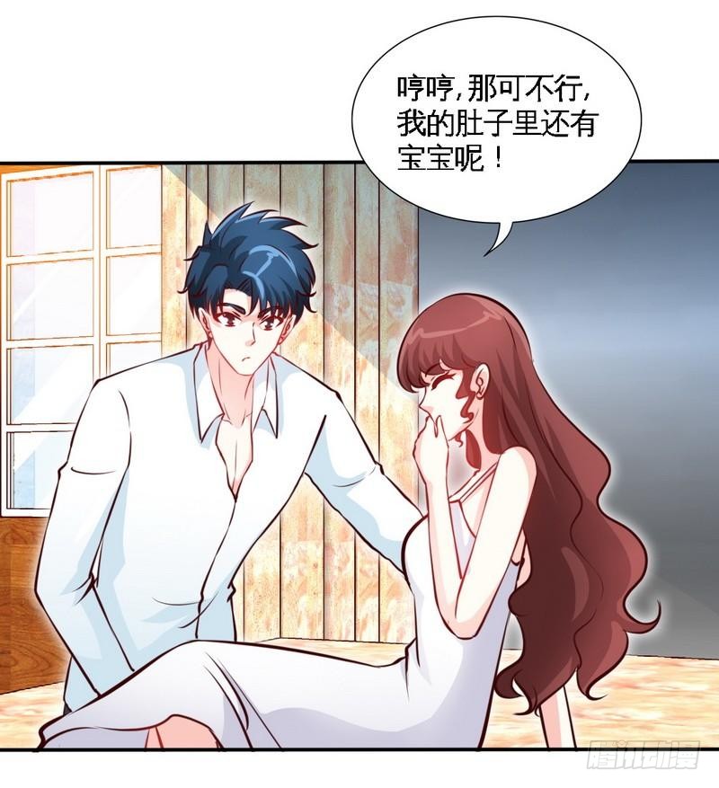 帝少专宠霸道妻韩漫全集-第182话 苦肉计无删减无遮挡章节图片 