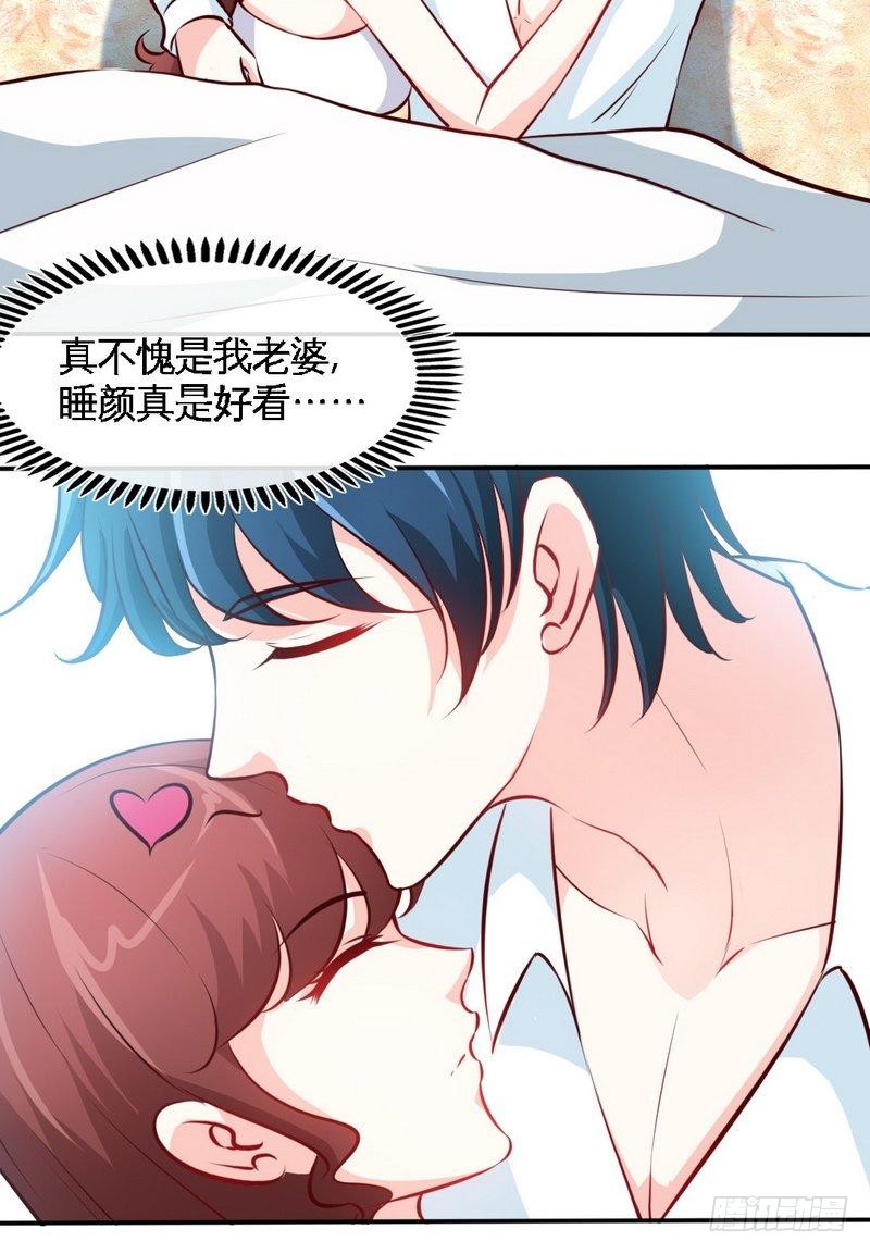 帝少专宠霸道妻韩漫全集-第182话 苦肉计无删减无遮挡章节图片 
