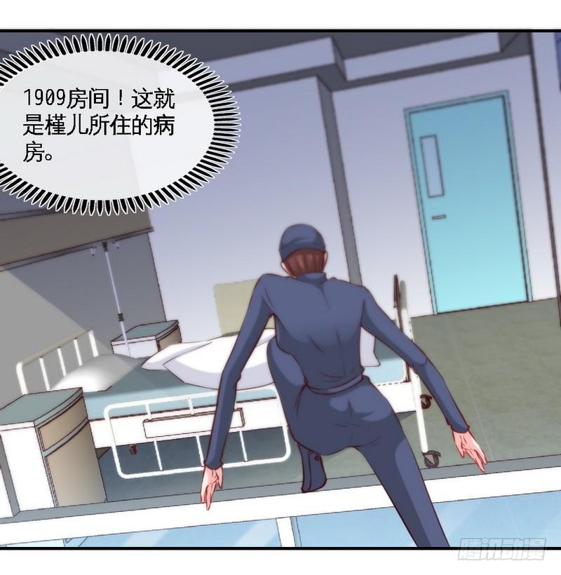帝少专宠霸道妻韩漫全集-第183话 清儿不要走无删减无遮挡章节图片 