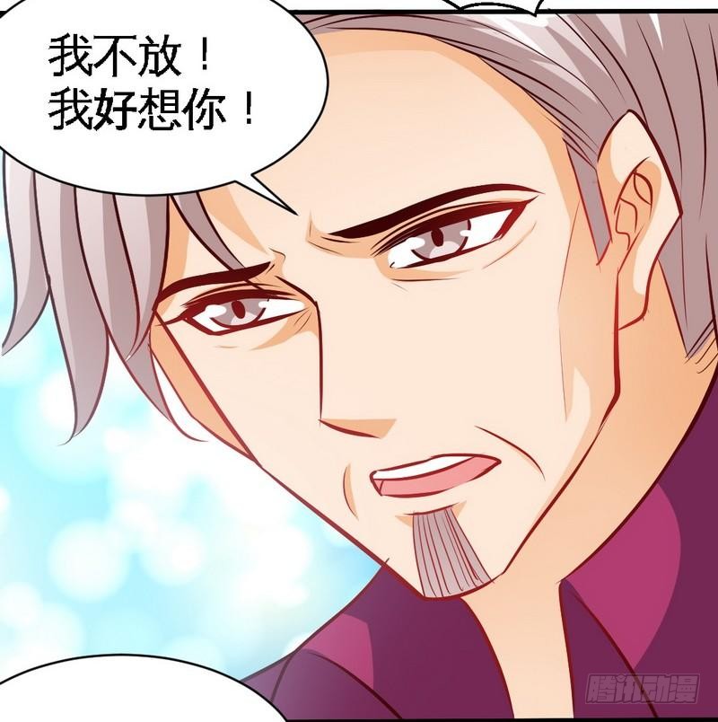 帝少专宠霸道妻韩漫全集-第183话 清儿不要走无删减无遮挡章节图片 