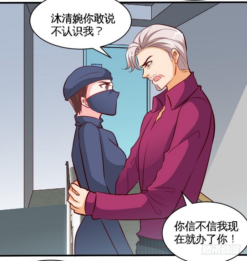 帝少专宠霸道妻韩漫全集-第183话 清儿不要走无删减无遮挡章节图片 