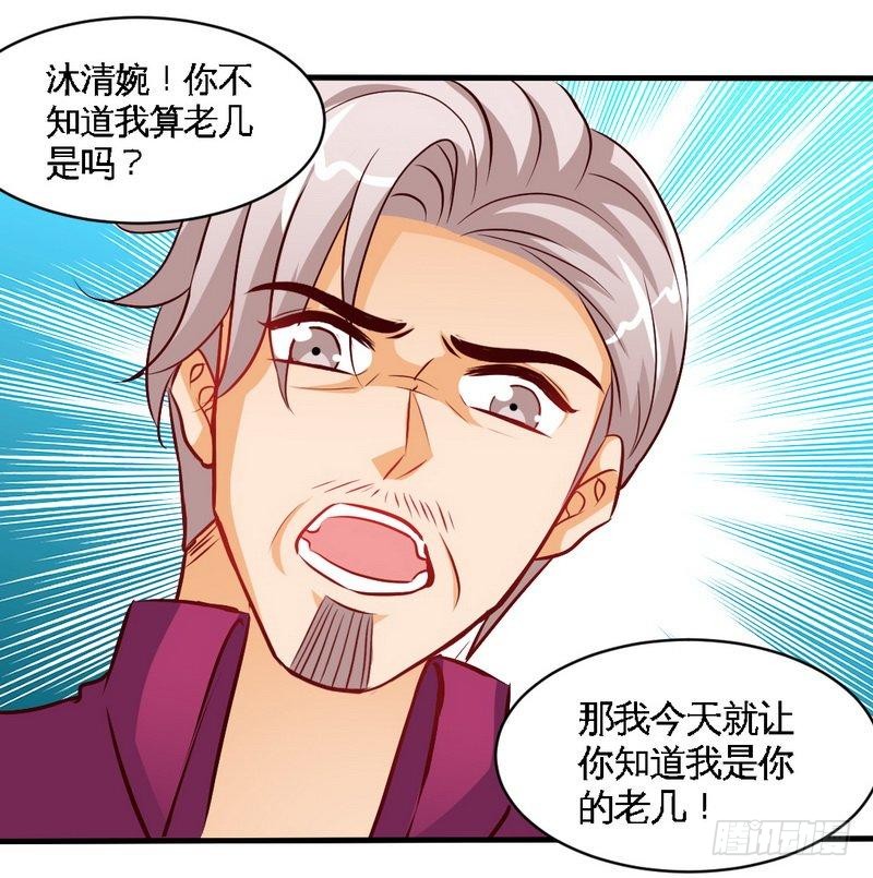 帝少专宠霸道妻韩漫全集-第183话 清儿不要走无删减无遮挡章节图片 