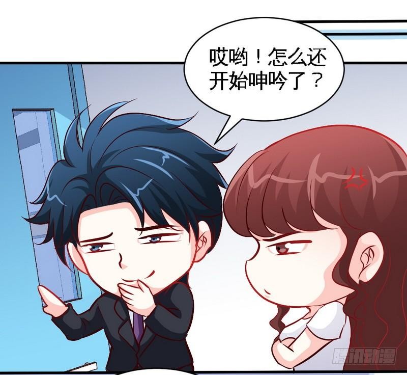 帝少专宠霸道妻韩漫全集-第183话 清儿不要走无删减无遮挡章节图片 