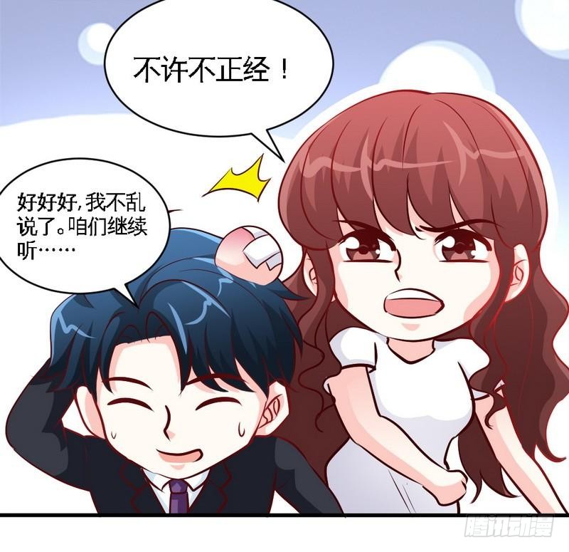 帝少专宠霸道妻韩漫全集-第183话 清儿不要走无删减无遮挡章节图片 