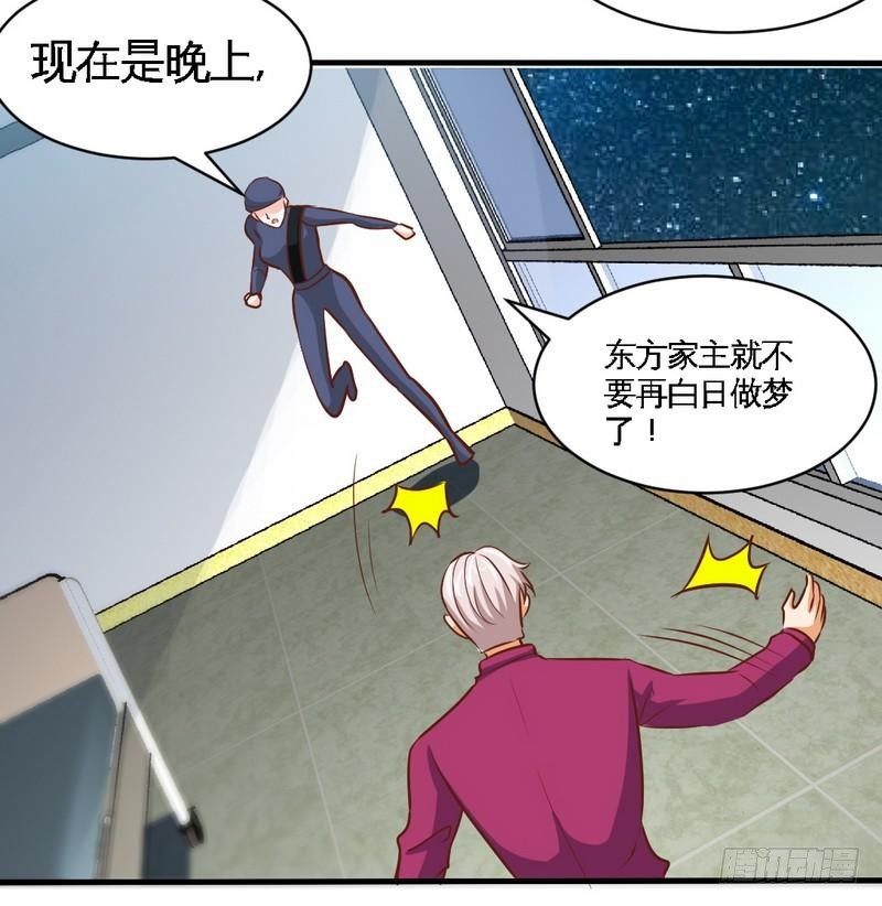 帝少专宠霸道妻韩漫全集-第183话 清儿不要走无删减无遮挡章节图片 