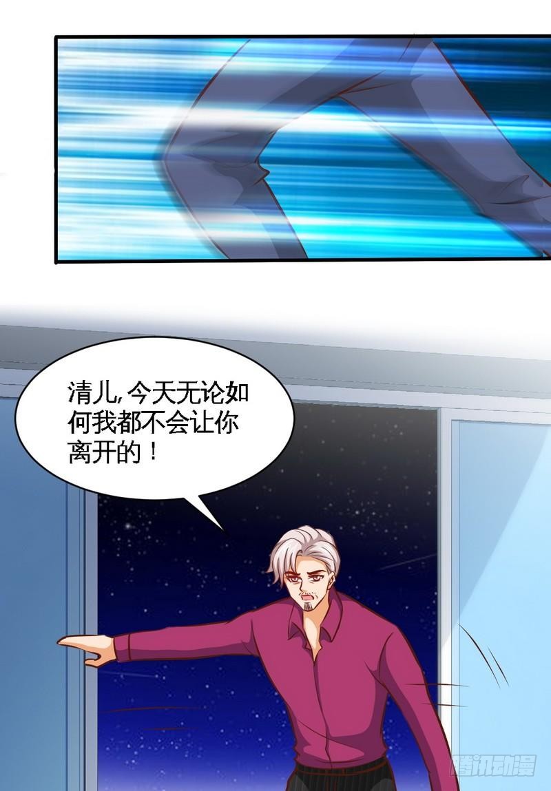 帝少专宠霸道妻韩漫全集-第183话 清儿不要走无删减无遮挡章节图片 