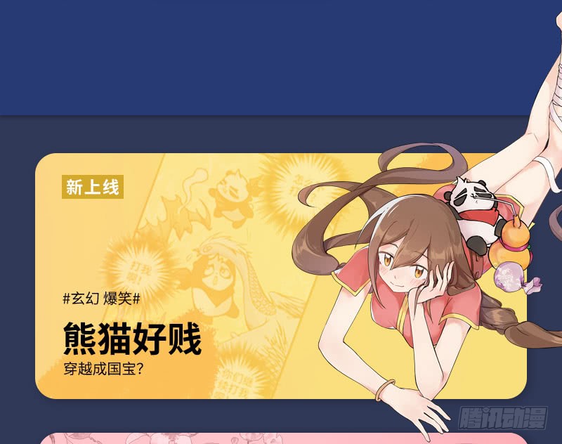 帝少专宠霸道妻韩漫全集-第183话 清儿不要走无删减无遮挡章节图片 