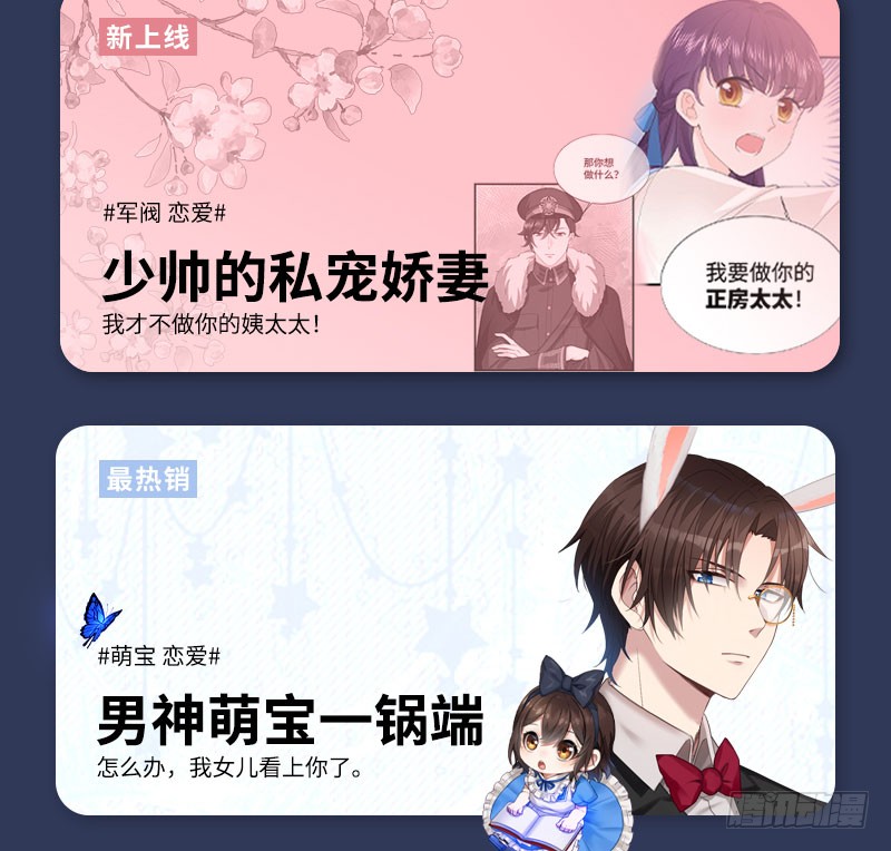 帝少专宠霸道妻韩漫全集-第183话 清儿不要走无删减无遮挡章节图片 