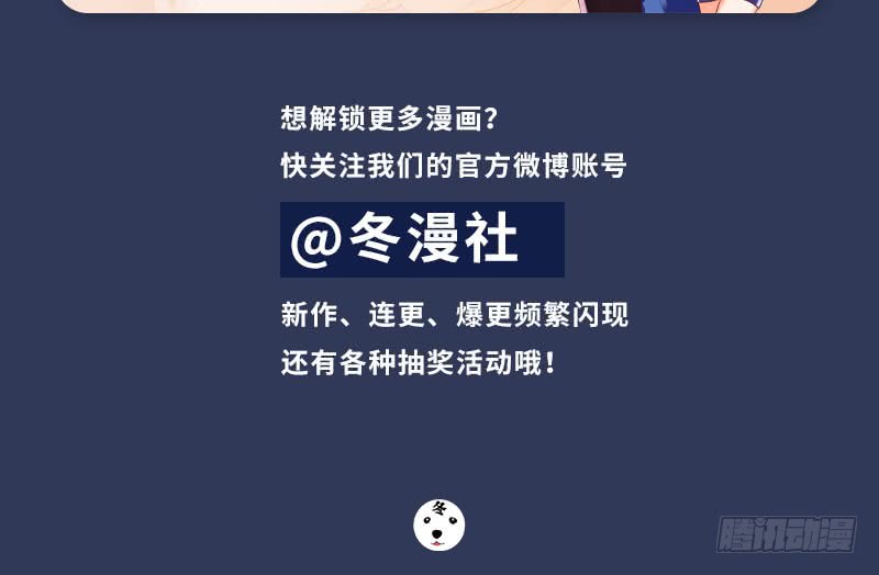 帝少专宠霸道妻韩漫全集-第183话 清儿不要走无删减无遮挡章节图片 
