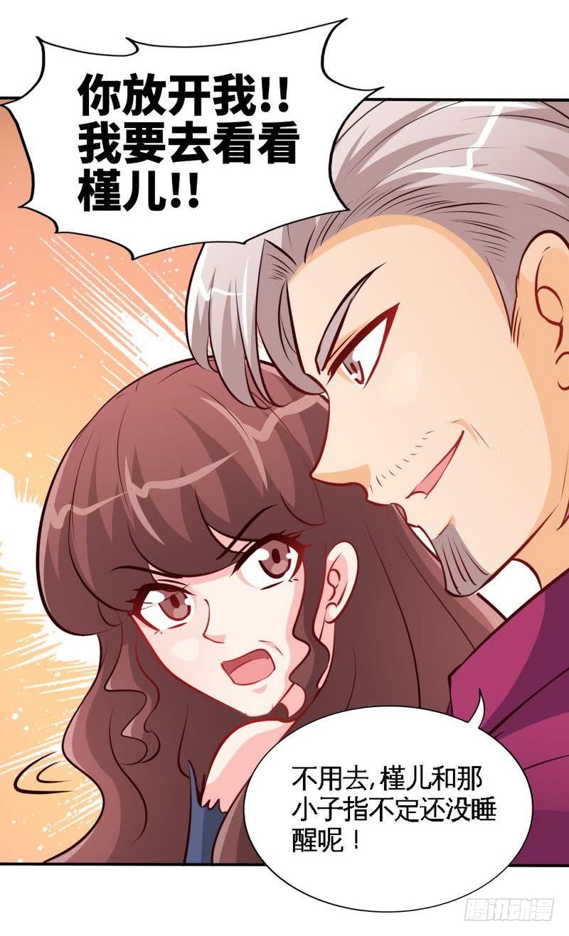 帝少专宠霸道妻韩漫全集-第185话 暗夜帝国遇袭无删减无遮挡章节图片 