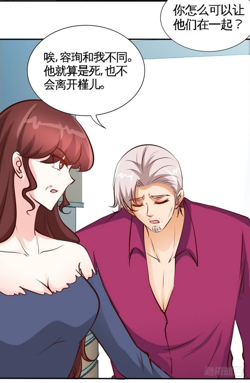 帝少专宠霸道妻韩漫全集-第185话 暗夜帝国遇袭无删减无遮挡章节图片 