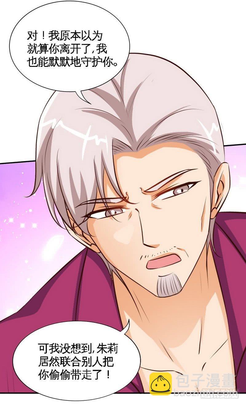 帝少专宠霸道妻韩漫全集-第185话 暗夜帝国遇袭无删减无遮挡章节图片 