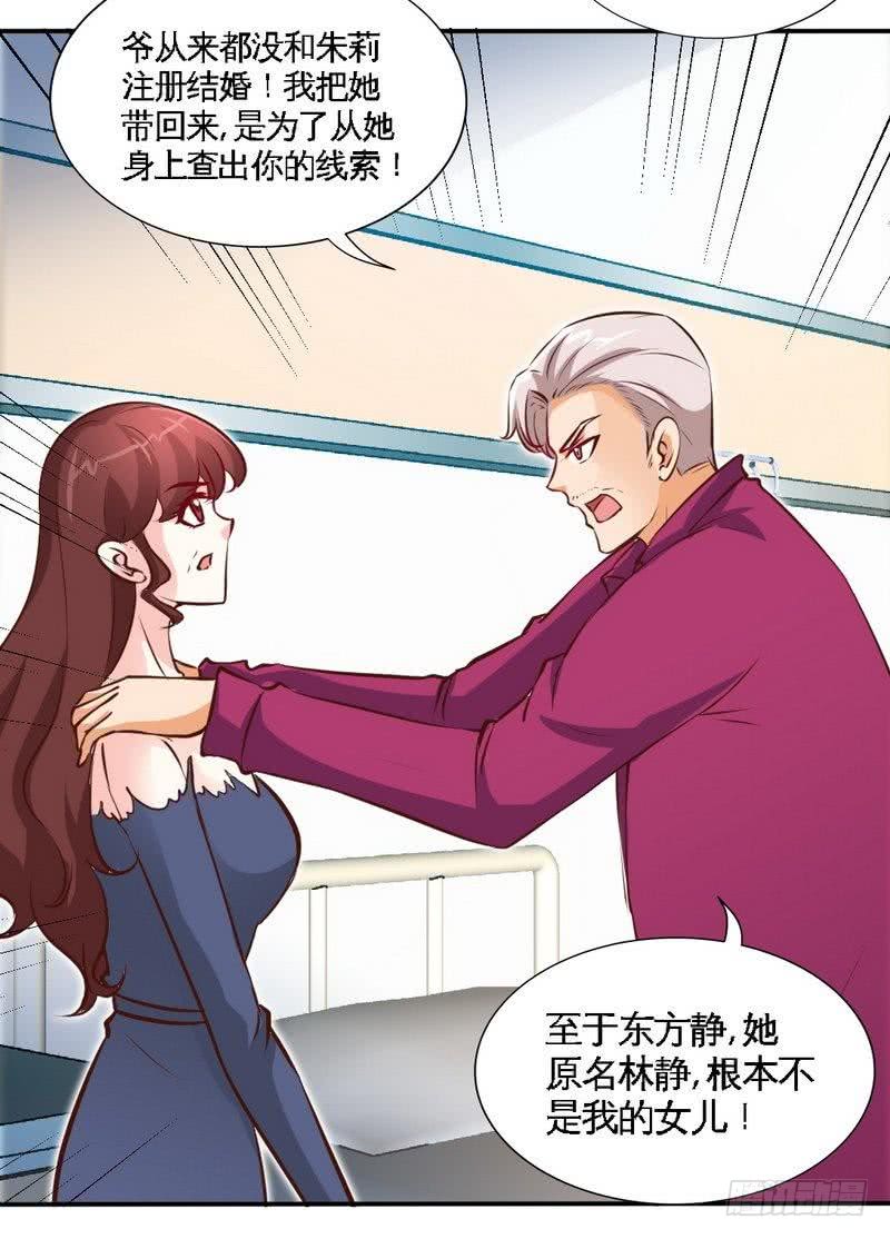 帝少专宠霸道妻韩漫全集-第185话 暗夜帝国遇袭无删减无遮挡章节图片 