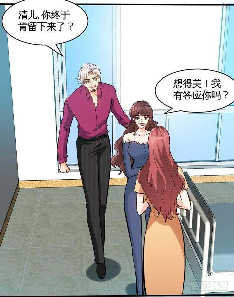 帝少专宠霸道妻韩漫全集-第185话 暗夜帝国遇袭无删减无遮挡章节图片 