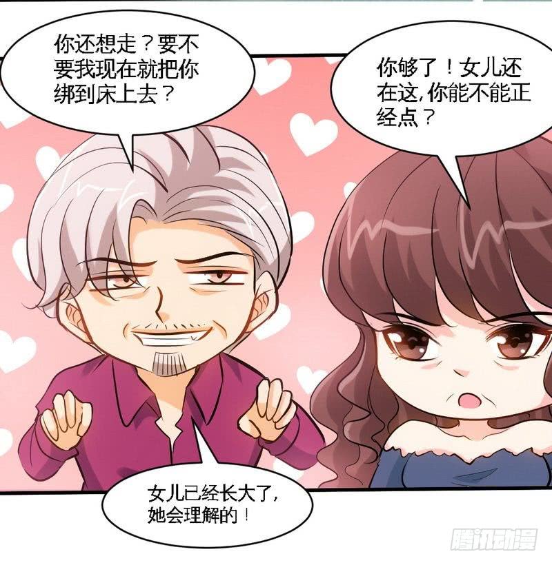 帝少专宠霸道妻韩漫全集-第185话 暗夜帝国遇袭无删减无遮挡章节图片 