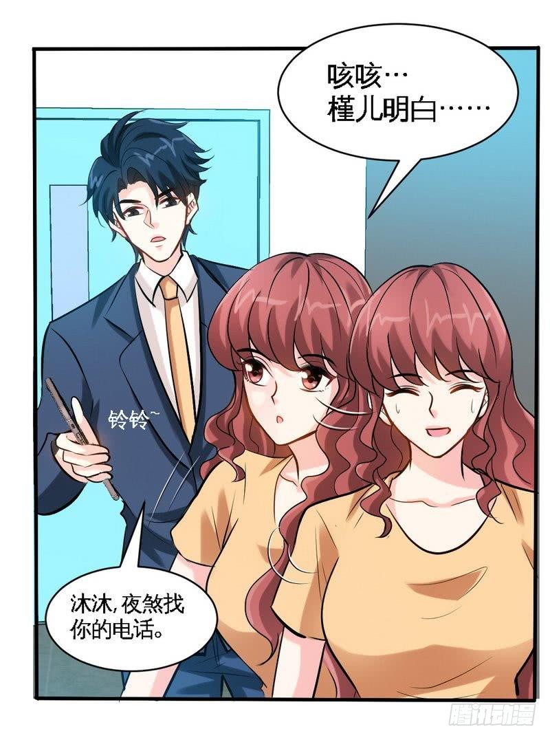 帝少专宠霸道妻韩漫全集-第185话 暗夜帝国遇袭无删减无遮挡章节图片 