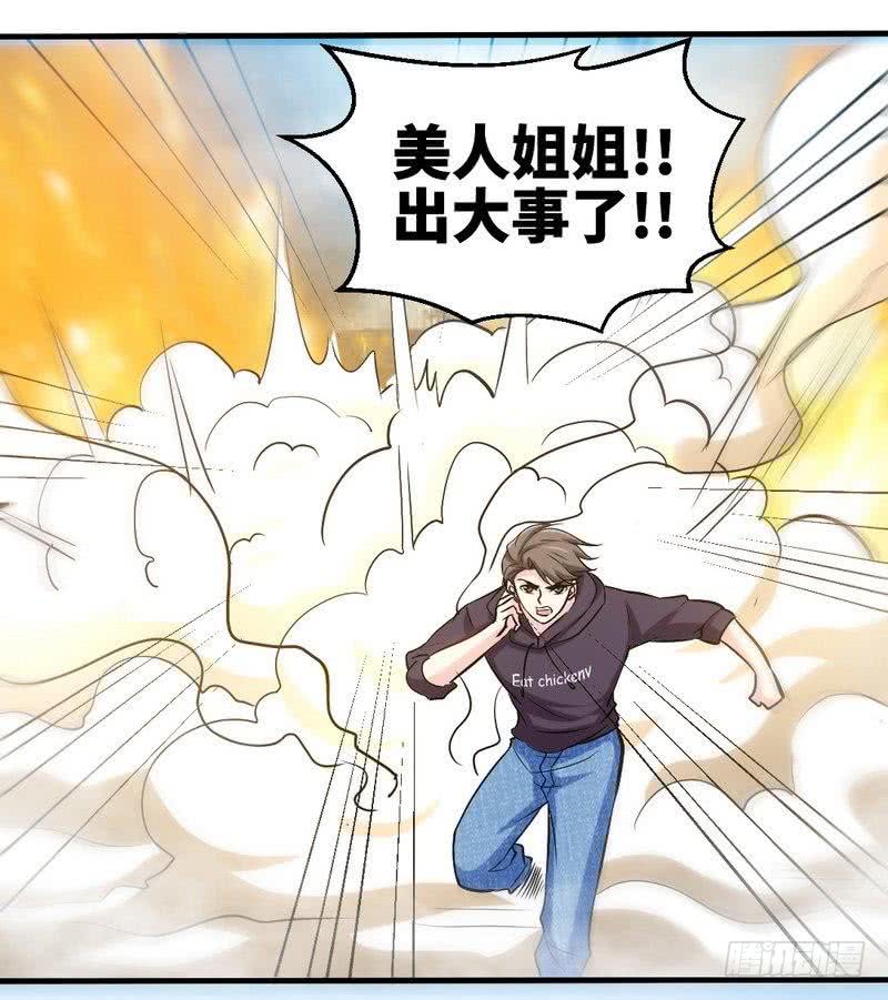 帝少专宠霸道妻韩漫全集-第185话 暗夜帝国遇袭无删减无遮挡章节图片 
