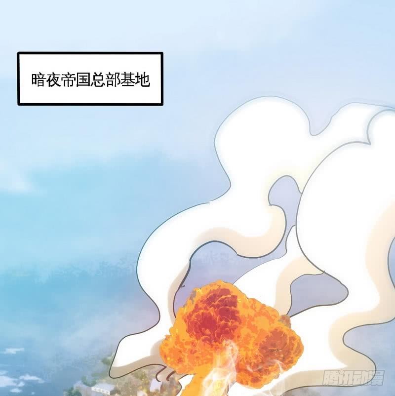 帝少专宠霸道妻韩漫全集-第185话 暗夜帝国遇袭无删减无遮挡章节图片 