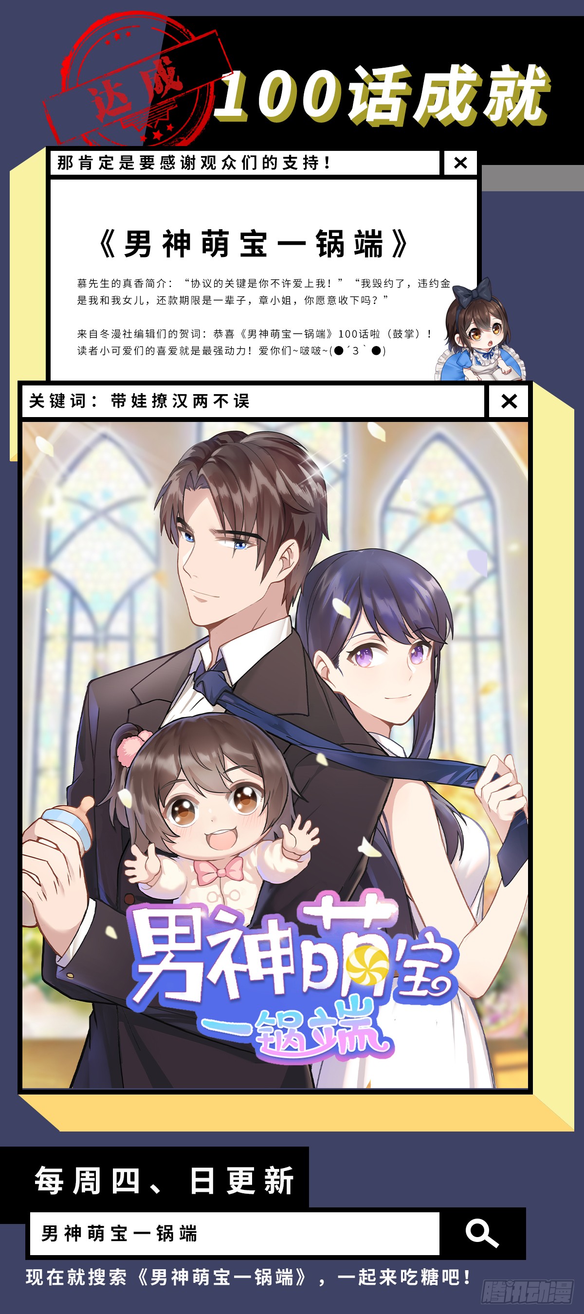 帝少专宠霸道妻韩漫全集-第185话 暗夜帝国遇袭无删减无遮挡章节图片 