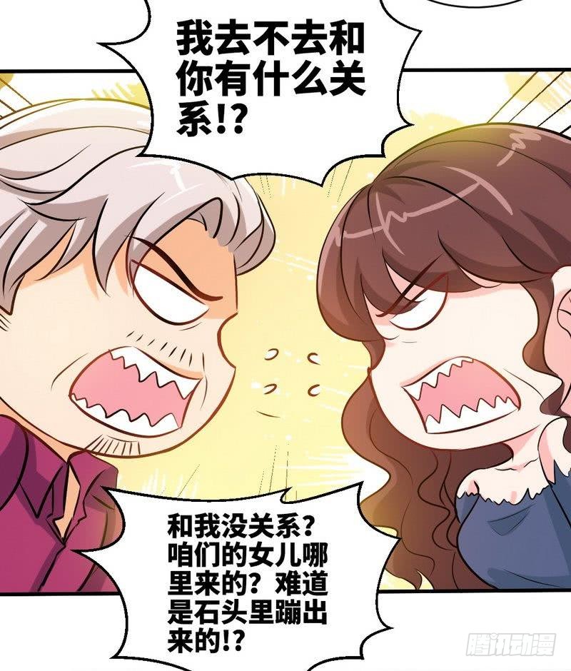 帝少专宠霸道妻韩漫全集-第186话 告别朱莉母女无删减无遮挡章节图片 