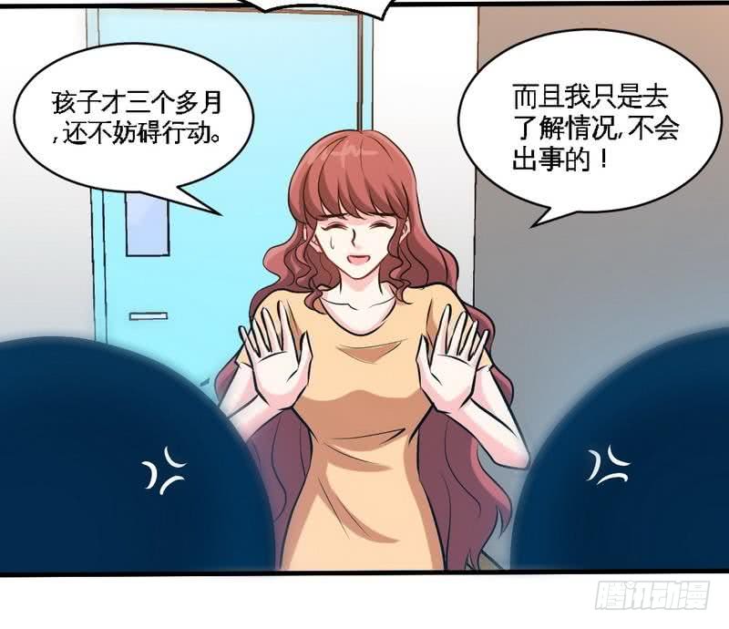 帝少专宠霸道妻韩漫全集-第186话 告别朱莉母女无删减无遮挡章节图片 
