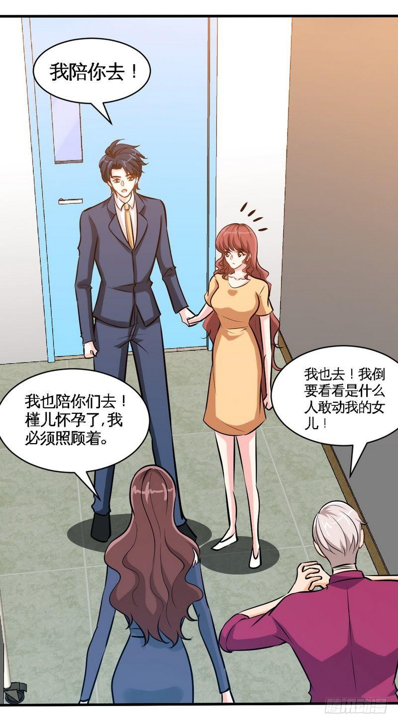 帝少专宠霸道妻韩漫全集-第186话 告别朱莉母女无删减无遮挡章节图片 