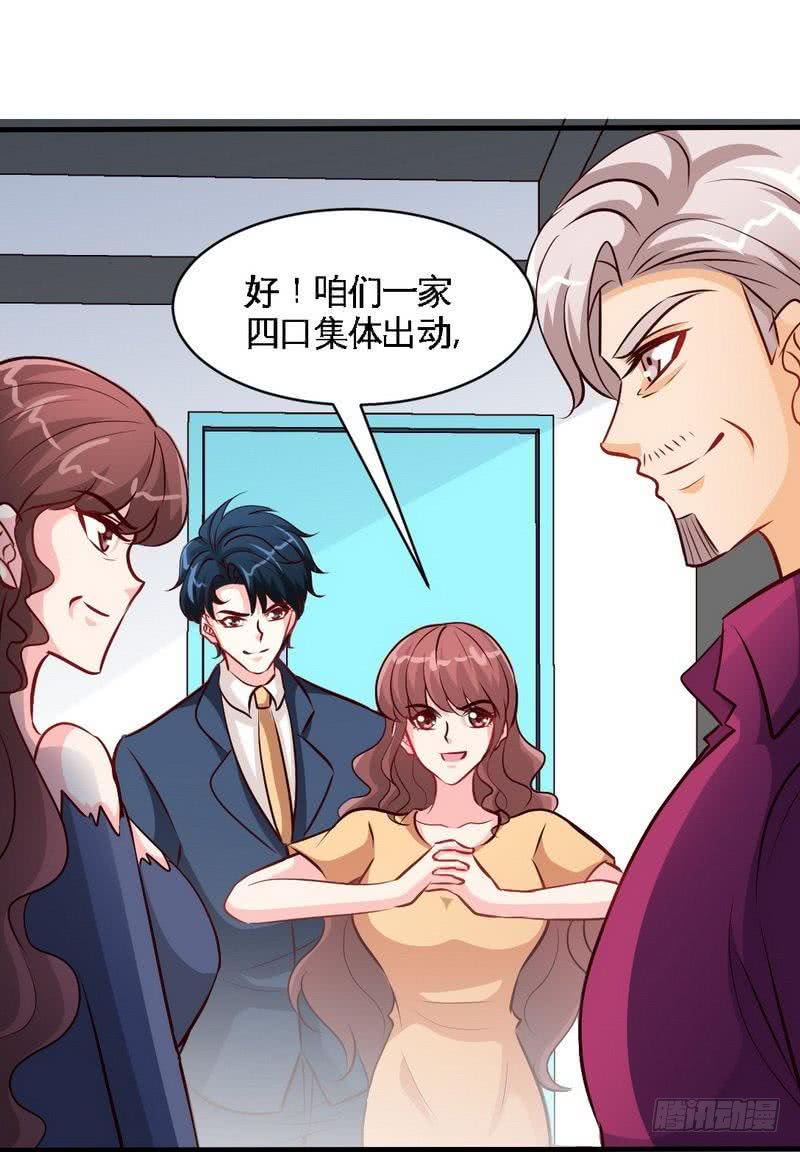 帝少专宠霸道妻韩漫全集-第186话 告别朱莉母女无删减无遮挡章节图片 
