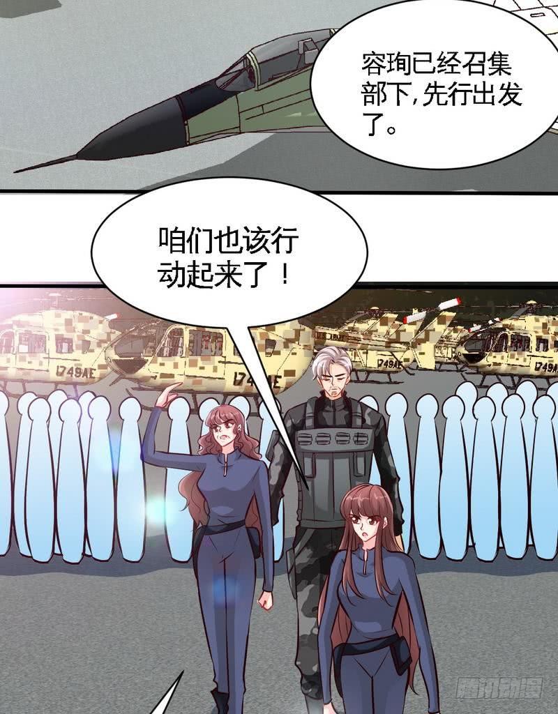 帝少专宠霸道妻韩漫全集-第186话 告别朱莉母女无删减无遮挡章节图片 
