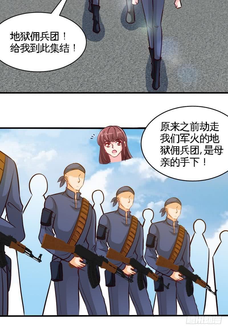 帝少专宠霸道妻韩漫全集-第186话 告别朱莉母女无删减无遮挡章节图片 