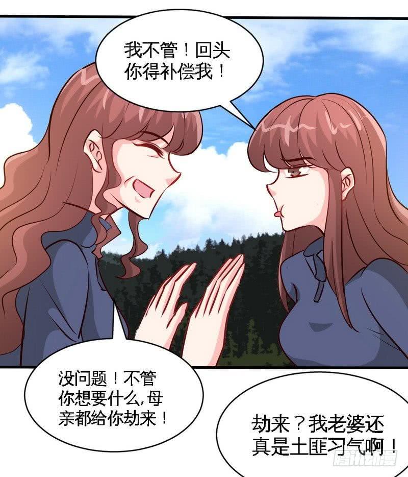 帝少专宠霸道妻韩漫全集-第186话 告别朱莉母女无删减无遮挡章节图片 