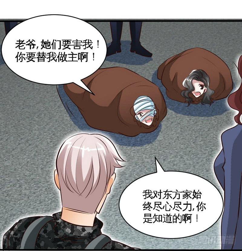 帝少专宠霸道妻韩漫全集-第186话 告别朱莉母女无删减无遮挡章节图片 