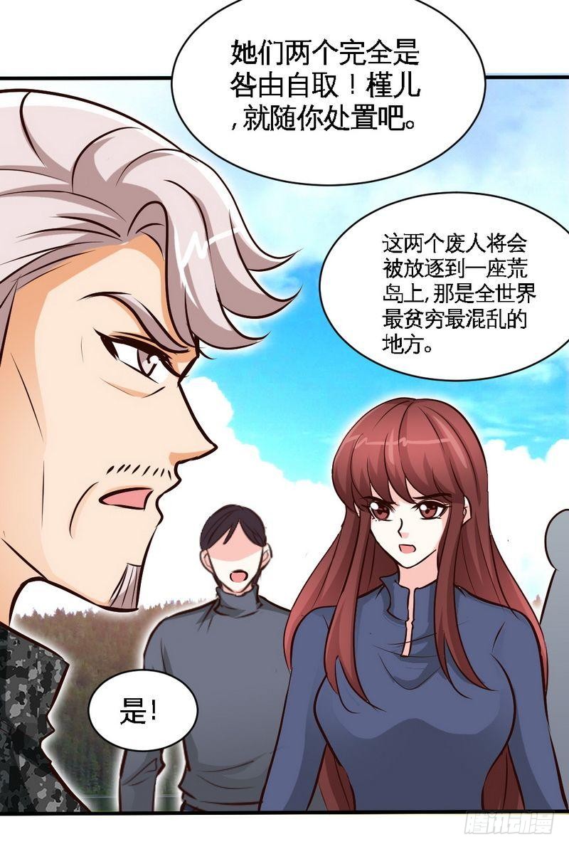帝少专宠霸道妻韩漫全集-第186话 告别朱莉母女无删减无遮挡章节图片 