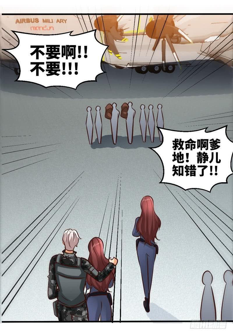 帝少专宠霸道妻韩漫全集-第186话 告别朱莉母女无删减无遮挡章节图片 