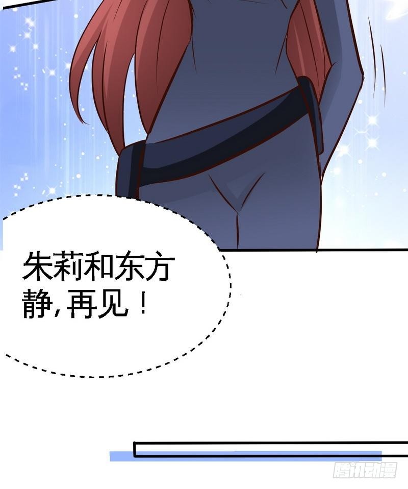 帝少专宠霸道妻韩漫全集-第186话 告别朱莉母女无删减无遮挡章节图片 