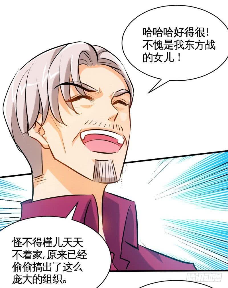 帝少专宠霸道妻韩漫全集-第186话 告别朱莉母女无删减无遮挡章节图片 