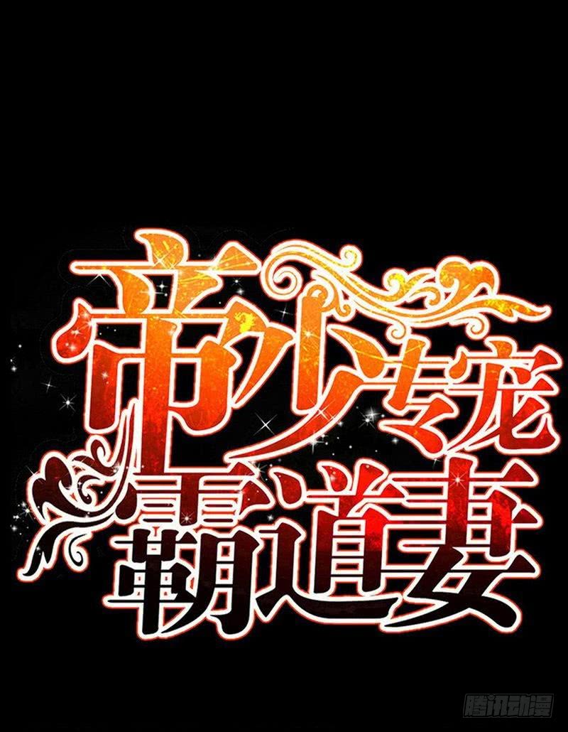 帝少专宠霸道妻韩漫全集-第187话 紧急救援无删减无遮挡章节图片 