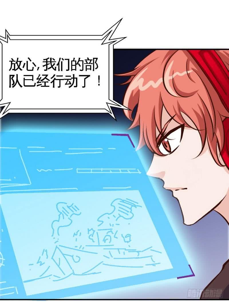 帝少专宠霸道妻韩漫全集-第187话 紧急救援无删减无遮挡章节图片 