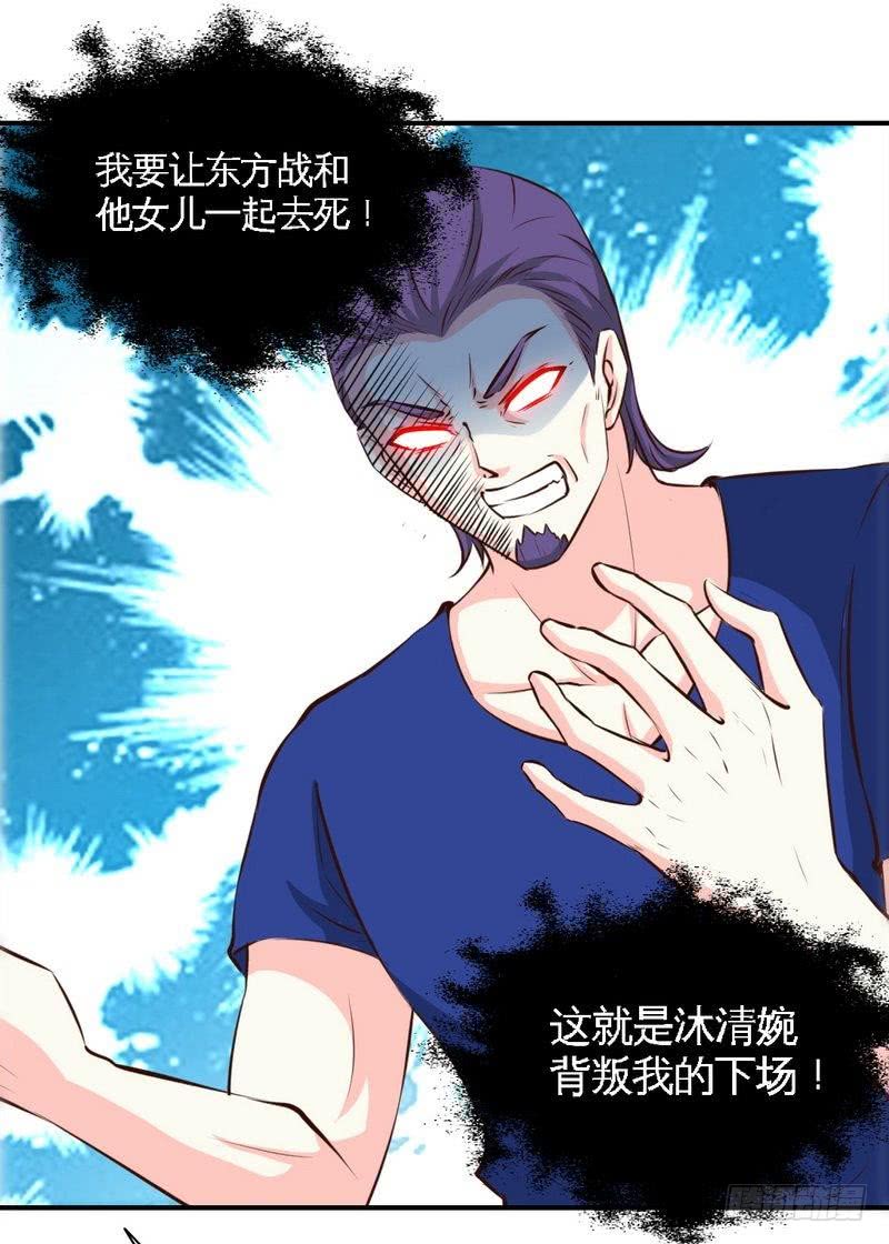 帝少专宠霸道妻韩漫全集-第187话 紧急救援无删减无遮挡章节图片 