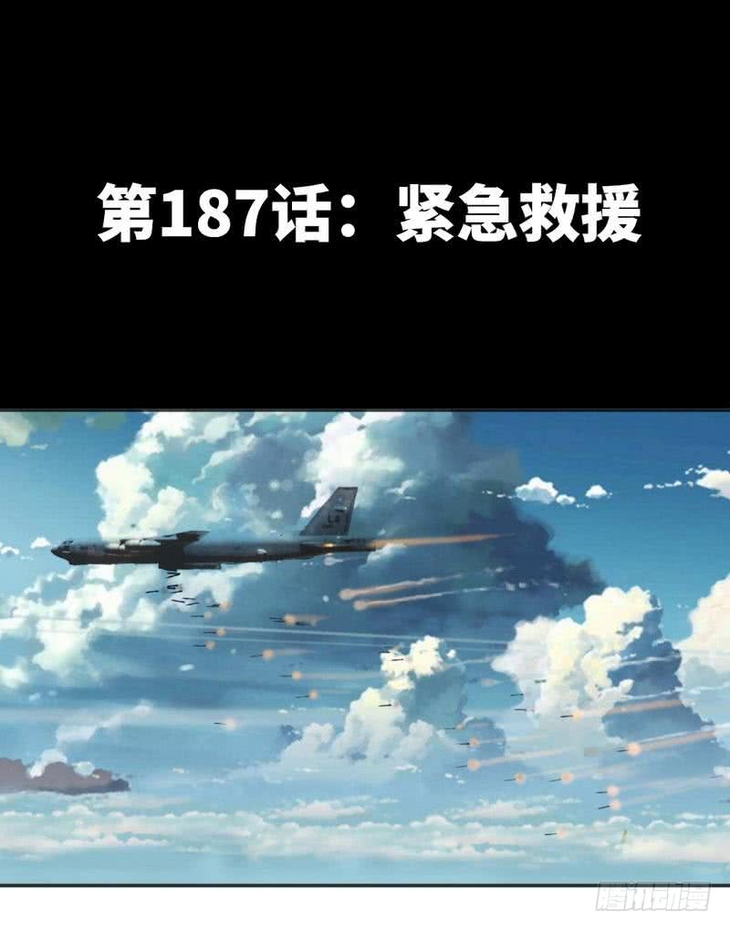 帝少专宠霸道妻韩漫全集-第187话 紧急救援无删减无遮挡章节图片 