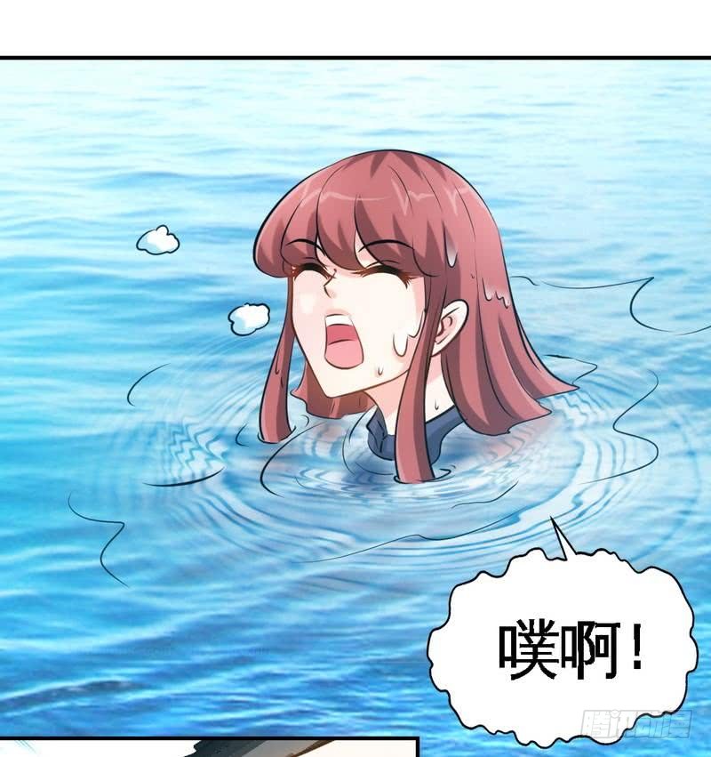 帝少专宠霸道妻韩漫全集-第187话 紧急救援无删减无遮挡章节图片 