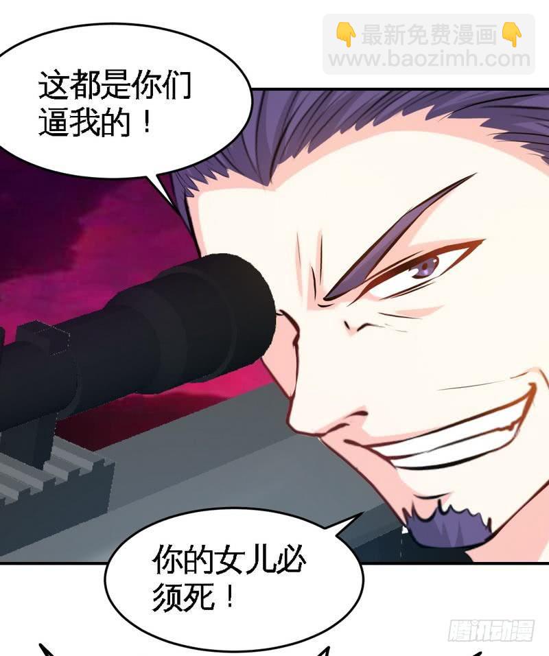 帝少专宠霸道妻韩漫全集-第187话 紧急救援无删减无遮挡章节图片 