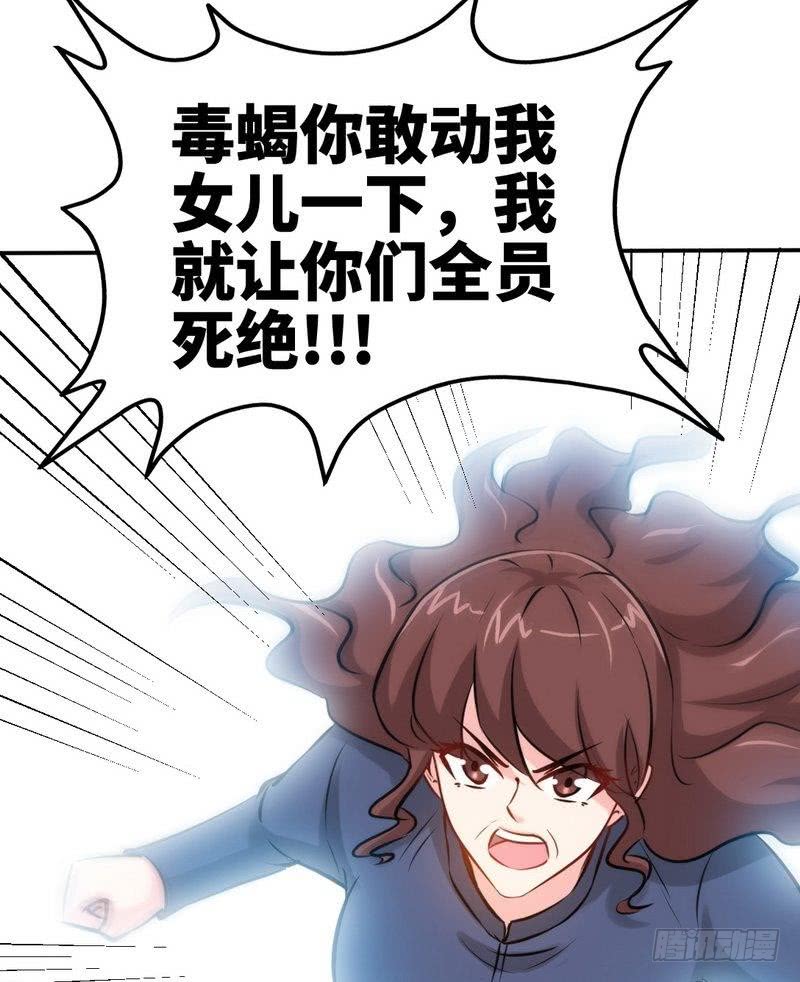 帝少专宠霸道妻韩漫全集-第187话 紧急救援无删减无遮挡章节图片 
