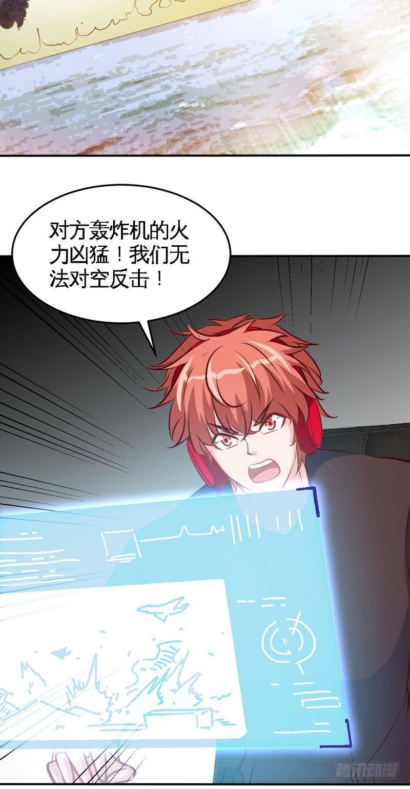 帝少专宠霸道妻韩漫全集-第187话 紧急救援无删减无遮挡章节图片 