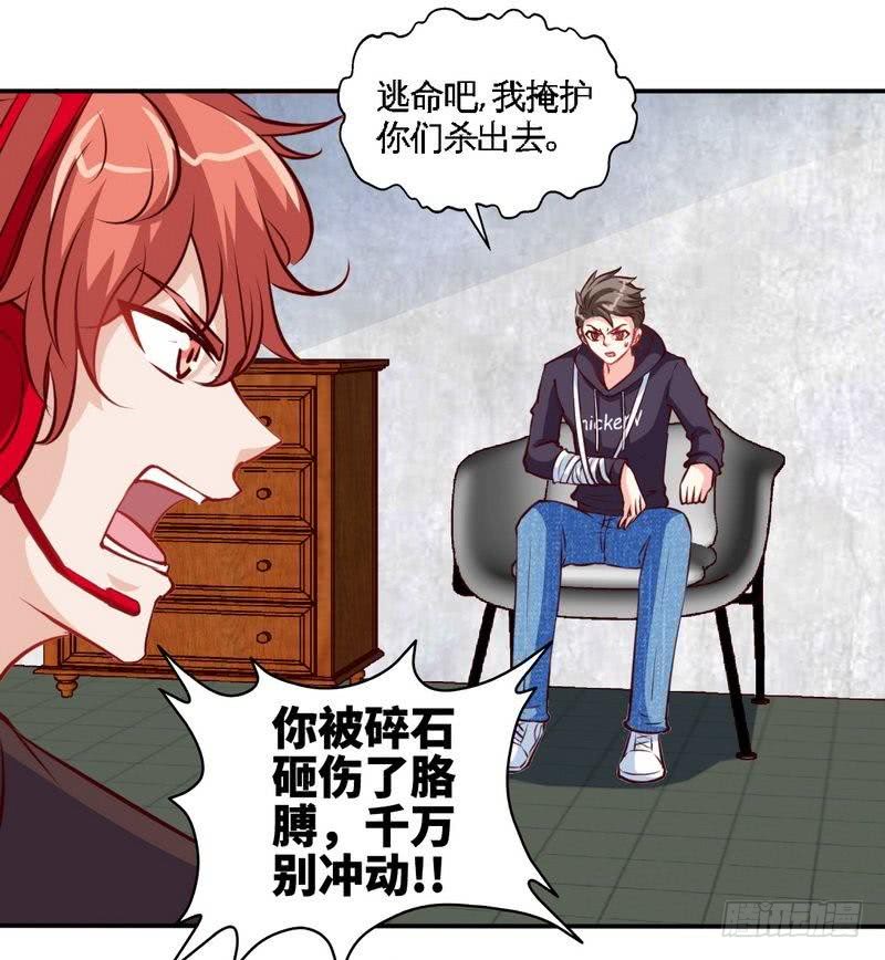 帝少专宠霸道妻韩漫全集-第187话 紧急救援无删减无遮挡章节图片 