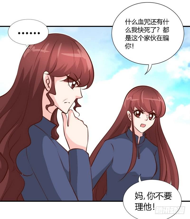 帝少专宠霸道妻韩漫全集-第188话 换家战术无删减无遮挡章节图片 